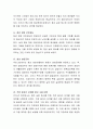 저출산 장려정책은 국가나 지방자지단체에서 많은 도움을 주려고 하는데 결혼하기와 취업하기 중 먼저 해결해야 할 부분이 무엇인지 토론하시오 3페이지