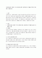 사회복지실천 관계의 7가지 원리에 따른 사회복지사의 역할을 본인의 관점에서 기술하시오 2페이지
