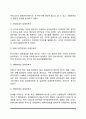 장애인복지의 개념과 특성, 장애인복지의 이념, 우리나라 장애인복지의 역사 4페이지