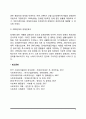 장애인복지의 개념과 특성, 장애인복지의 이념, 우리나라 장애인복지의 역사 5페이지