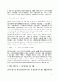 장애인복지 관련 법률 및 제도(장애인복지정책) 3페이지