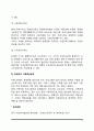 장애인복지 관련 법률 및 제도(장애인복지정책) 5페이지