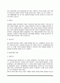 아동과 청소년복지의 비교 3페이지