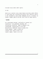 [아동복지] 아동복지의 개념과 원칙, 아동복지서비스 6페이지