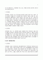 [장애유형과 특성] 외부 신체기능장애, 내부기관장애, 정신적 장애의 특성(지체장애,뇌병변장애,시각장애,청각장애,언어장애,안면장애,신장장애,심장장애,간질장애,간장애,호흡기장애,장루요루장애,지적장애,자폐성 4페이지