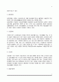 [장애유형과 특성] 외부 신체기능장애, 내부기관장애, 정신적 장애의 특성(지체장애,뇌병변장애,시각장애,청각장애,언어장애,안면장애,신장장애,심장장애,간질장애,간장애,호흡기장애,장루요루장애,지적장애,자폐성 5페이지