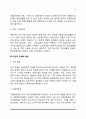 [장애유형과 특성] 외부 신체기능장애, 내부기관장애, 정신적 장애의 특성(지체장애,뇌병변장애,시각장애,청각장애,언어장애,안면장애,신장장애,심장장애,간질장애,간장애,호흡기장애,장루요루장애,지적장애,자폐성 6페이지