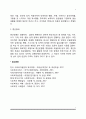 [장애유형과 특성] 외부 신체기능장애, 내부기관장애, 정신적 장애의 특성(지체장애,뇌병변장애,시각장애,청각장애,언어장애,안면장애,신장장애,심장장애,간질장애,간장애,호흡기장애,장루요루장애,지적장애,자폐성 7페이지