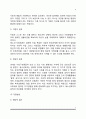 청소년복지의 개념과 전개과정, 청소년복지의 개입방법 및 원칙, 청소년복지관련법, 청소년복지의 실천, 청소년문제의 복지적 접근 5페이지