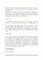 청소년복지의 개념과 전개과정, 청소년복지의 개입방법 및 원칙, 청소년복지관련법, 청소년복지의 실천, 청소년문제의 복지적 접근 6페이지