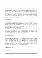 청소년복지의 개념과 전개과정, 청소년복지의 개입방법 및 원칙, 청소년복지관련법, 청소년복지의 실천, 청소년문제의 복지적 접근 7페이지