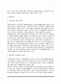 [노인복지정책과 서비스] 노인복지보장정책(노인소득보장정책, 경로연금), 노인복지시설서비스(노인주거복지시설, 노인의료복지시설, 노인여가복지시설, 재가노인복지시설) 4페이지