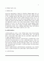 [노인복지정책과 서비스] 노인복지보장정책(노인소득보장정책, 경로연금), 노인복지시설서비스(노인주거복지시설, 노인의료복지시설, 노인여가복지시설, 재가노인복지시설) 5페이지