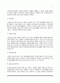 [노인복지정책과 서비스] 노인복지보장정책(노인소득보장정책, 경로연금), 노인복지시설서비스(노인주거복지시설, 노인의료복지시설, 노인여가복지시설, 재가노인복지시설) 6페이지