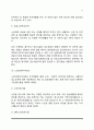 [노인복지정책과 서비스] 노인복지보장정책(노인소득보장정책, 경로연금), 노인복지시설서비스(노인주거복지시설, 노인의료복지시설, 노인여가복지시설, 재가노인복지시설) 7페이지