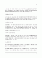 [노인복지정책과 서비스] 노인복지보장정책(노인소득보장정책, 경로연금), 노인복지시설서비스(노인주거복지시설, 노인의료복지시설, 노인여가복지시설, 재가노인복지시설) 8페이지