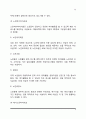 [노인복지정책과 서비스] 노인복지보장정책(노인소득보장정책, 경로연금), 노인복지시설서비스(노인주거복지시설, 노인의료복지시설, 노인여가복지시설, 재가노인복지시설) 9페이지