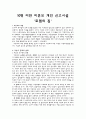 미혼모 개인 신고시설 로뎀의집(미혼모문제해결, 미혼모법적보호, 미혼모보호사업, 미혼모시설인터뷰) 2페이지