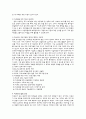 미혼모 개인 신고시설 로뎀의집(미혼모문제해결, 미혼모법적보호, 미혼모보호사업, 미혼모시설인터뷰) 5페이지