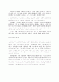 가족생활교육 기초 이론의 유형별 관점을 기술하시오 3페이지