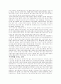 [A+레포트]공부중독을 읽고(엄기호 하지현 위고) 사회문제 교육 공부 시험 계층 학생 청소년 5페이지
