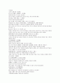 채동번의 명나라 역사소설 명사통속연의 7회 8회 9회 한문 및 한글번역 2페이지
