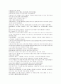 채동번의 명나라 역사소설 명사통속연의 7회 8회 9회 한문 및 한글번역 4페이지