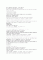 채동번의 명나라 역사소설 명사통속연의 7회 8회 9회 한문 및 한글번역 6페이지