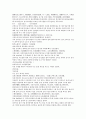 채동번의 명나라 역사소설 명사통속연의 7회 8회 9회 한문 및 한글번역 14페이지