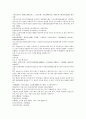 채동번의 명나라 역사소설 명사통속연의 7회 8회 9회 한문 및 한글번역 15페이지