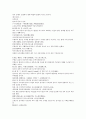 채동번의 명나라 역사소설 명사통속연의 7회 8회 9회 한문 및 한글번역 19페이지