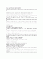 채동번의 명나라 역사소설 명사통속연의 7회 8회 9회 한문 및 한글번역 21페이지