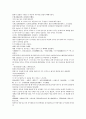 채동번의 명나라 역사소설 명사통속연의 7회 8회 9회 한문 및 한글번역 24페이지