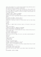 채동번의 명나라 역사소설 명사통속연의 7회 8회 9회 한문 및 한글번역 26페이지