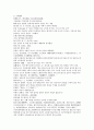 채동번의 명나라 역사소설 명사통속연의 7회 8회 9회 한문 및 한글번역 35페이지