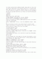 채동번의 명나라 역사소설 명사통속연의 7회 8회 9회 한문 및 한글번역 36페이지