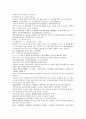 채동번의 명나라 역사소설 명사통속연의 7회 8회 9회 한문 및 한글번역 53페이지