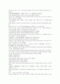 채동번의 명나라 역사소설 명사통속연의 7회 8회 9회 한문 및 한글번역 57페이지