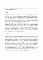 미국, 독일, 스웨덴의 학교사회복지 역사와 현황 2페이지
