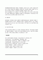 [가족의 이해] 가족의 정의와 특성, 가족의 기능, 가족에 대한 이론적 관점 4페이지