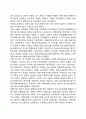 우리나라 학교사회복지의 발달과정(한국의 학교사회복지 역사) 2페이지