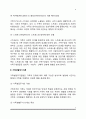 [가족이론] 가족체계이론, 스트레스이론, 가족생활주기이론 5페이지