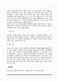 [가족복지의 실천적 접근] 가족복지서비스의 내용 및 과정 6페이지