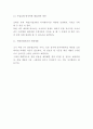 [창업계획서] 호떡판매 카페창업 사업계획서 7페이지