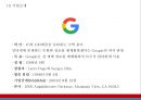 Google 구글 서비스분석과,성공요인,SWOT분석*  구글 기업전략과 마케팅사례*  구글 미래전략제시 PPT 4페이지