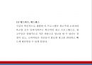 Google 구글 서비스분석과,성공요인,SWOT분석*  구글 기업전략과 마케팅사례*  구글 미래전략제시 PPT 14페이지
