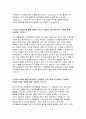 푸른저축은행자소서자기소개서 푸른저축은행자소서 푸른저축은행자기소개서 푸른저축은행여신자소서 푸른저축은행수신자기소개서 푸른저측은행합격자소서 푸른저축은행 자기소개서 푸른저축은행 자소서 3페이지