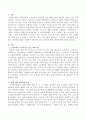 노인교육이 이루어지고 있는 교육기관을 살펴보고 그 기관의 교육방법을 분석한 후 평생학습시대와 연계하여 바람직한 노년기 학습에 대한 대안을 제시하시오. 2페이지