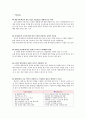블리자드 마케팅 전략 분석 12페이지
