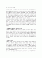 연회 케이터링(Catering)의 현황과 개선방향 2페이지
